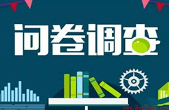 2020年企業(yè)IPR薪資&生存現(xiàn)狀調(diào)查問卷發(fā)布！