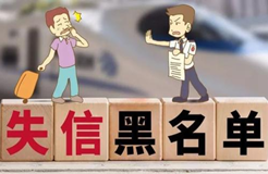 北京：建立知識產(chǎn)權(quán)失信主體“黑名單”制度，對重復(fù)侵權(quán)、故意侵權(quán)的企業(yè)進(jìn)行公示，對嚴(yán)重失信主體，在政府采購和招標(biāo)投標(biāo)領(lǐng)域進(jìn)行限制