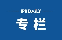 見(jiàn)字不如見(jiàn)面 | IPRdaily廣州站線下小聚回顧（下一站 · 深圳）