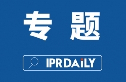 IPRdaily 2021年#律所&機構#欄目合集