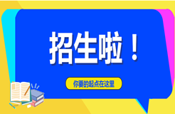 重慶理工大學2021年第二學士學位招生啦！