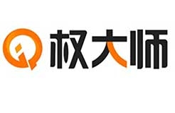 快訊-- 剛剛！“權(quán)大師”成功融資1.1億（B輪），稍后為您帶來詳細報導(dǎo)。