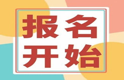 報名！2021年「廣東省千名專利代理人才培育項目實務(wù)技能線下培訓(xùn)班【江門站】」 開班啦！