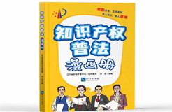 知產(chǎn)漫游記（四）│ 武俠小說有誘惑，依法開發(fā)是正道