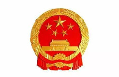 新修訂《科學(xué)技術(shù)進(jìn)步法》全文發(fā)布！