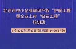 預(yù)約！看IPO企業(yè)怎樣融合“IP”和“資本”？