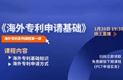 有苦說不出！中國公司：明明我有申請專利??！怎么還被告了？！——論海外專利申請的是是非非