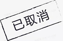 115家公司被取消企業(yè)高新技術(shù)資格，追繳5家公司已享受的稅收優(yōu)惠！