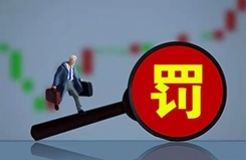 被罰3萬！一知識產(chǎn)權(quán)代理機構(gòu)因非法買賣認證證書