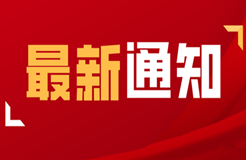 北京、鄭州、重慶、杭州、西安2021年度專利代理師資格延期考試取消！