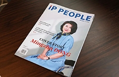 創(chuàng)刊！《知產(chǎn)人物 IP PEOPLE》英文國際期刊，記錄為知識產(chǎn)權(quán)做出貢獻(xiàn)的人物