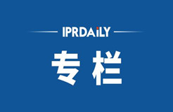 IPRDaily 6月份新產(chǎn)品專(zhuān)欄總結(jié)