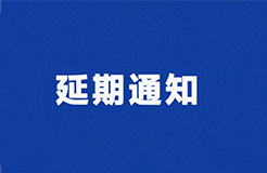 延后改期！2022年廣東省知識產(chǎn)權(quán)運(yùn)營人才培育項(xiàng)目線下實(shí)務(wù)培訓(xùn)班主題更新，敬請關(guān)注！