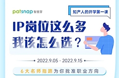 IP崗位這么多，我該怎么選？