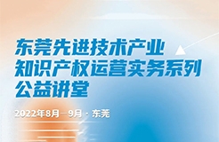 精彩回顧！企業(yè)品牌商標保護體系搭建實務(wù)培訓(xùn)來襲  ?