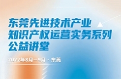 今晚19:00直播！企業(yè)商業(yè)秘密保護實務  ?