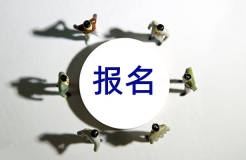 活動(dòng)方案公開(kāi)！喊你快來(lái)報(bào)名知識(shí)產(chǎn)權(quán)運(yùn)營(yíng)進(jìn)階精英實(shí)戰(zhàn)特訓(xùn)班啦！