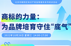 系列培訓(xùn) | 做好品牌培育，助力企業(yè)跑出“加速度”