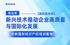 【限時報名】新加坡國際研修班10月出發(fā)