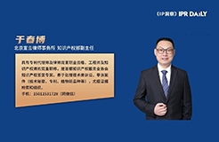 《IP洞察》：于春博｜離職員工侵犯商業(yè)秘密的前世今生——若使許攸謀見用，山河爭(zhēng)得屬曹家