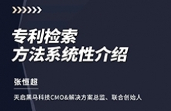 學習不停歇！2023年廣東省專利代理人才培育項目【線上課程】第十講正式上線！