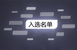 國家首批！廣州市40家單位入選國家知識產(chǎn)權(quán)局首批“千企百城”商標品牌價值提升行動名單