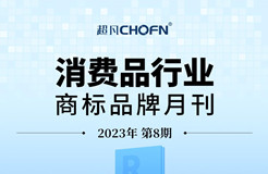 消費(fèi)品月刊 | “全棉時代”無效“全棉樂家”案——淺析注冊商標(biāo)中弱顯著性部分的保護(hù)問題