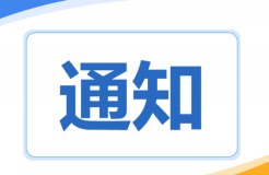 2024年知識(shí)產(chǎn)權(quán)工作要點(diǎn)：嚴(yán)厲打擊無(wú)資質(zhì)專利代理、專利代理低價(jià)惡性競(jìng)爭(zhēng)、非正常專利申請(qǐng)等行為！