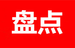 盤點！2023知識產權案例匯總