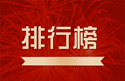 2023年江蘇代理機構「發(fā)明授權專利代理量」排行榜