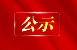 因在辦理登記手續(xù)前進行專利申請權(quán)轉(zhuǎn)移，這5家備案主體被暫停專利申請預(yù)審服務(wù)