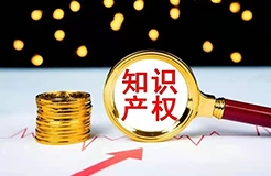 擬獎(jiǎng)勵(lì)5萬元！這19家企業(yè)擬確定2022年國家知識(shí)產(chǎn)權(quán)示范優(yōu)勢企業(yè)單位