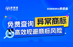 分不清商標(biāo)轉(zhuǎn)讓與商標(biāo)交易，麥德通為你解析