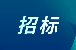 發(fā)明專利最高3900元，實用新型2100元，發(fā)明專利授權(quán)率不低于80%！3家代理機構(gòu)中標