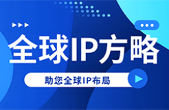 全球IP方略 | 5月1日起！韓國(guó)商標(biāo)法迎來重大變革【有獎(jiǎng)問答】