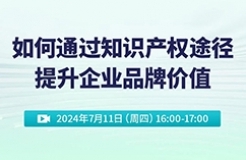 如何通過知識產(chǎn)權(quán)途徑提升企業(yè)品牌價值？