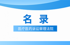 近十年！審理醫(yī)藥醫(yī)療知識產(chǎn)權(quán)案件的13家法院名錄