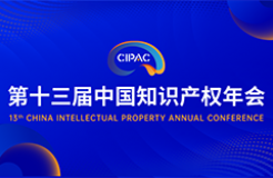 CIPAC2024報名通道開啟，即刻報名可享受早鳥價格