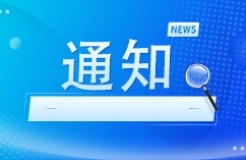 鄭重提醒：嚴禁宣傳“預審包過”“官方代理”“內(nèi)部渠道”等，嚴禁假借保護中心名義索取快審費、預審費等不合理費用