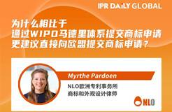 下周二16:00直播！為什么相比于通過WIPO馬德里體系提交商標申請更建議直接向歐盟提交商標申請？