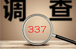 #晨報#再次掛牌！璉升科技擬1684萬元轉(zhuǎn)讓全資子公司股權(quán)及商標；裁定不違規(guī)！OLED專利337調(diào)查初裁結(jié)果公布