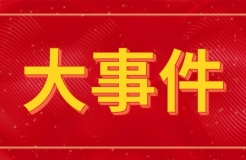 2024年知識產權行業(yè)大事件