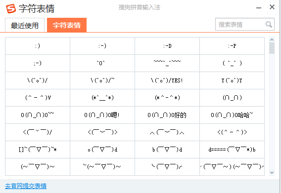 為什么搜狗輸入法顏文字專利值一億？