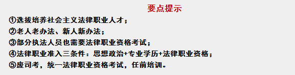 司考改革：僅僅是被改名這么簡單嗎？