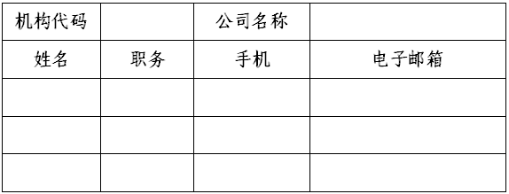 關(guān)于北京市知識(shí)產(chǎn)權(quán)局關(guān)于召開首都知識(shí)產(chǎn)權(quán)服務(wù)機(jī)構(gòu)工作會(huì)的通知