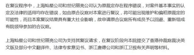 維持原訴！再見(jiàn)，“中國(guó)好聲音” （附復(fù)議裁定書(shū)）