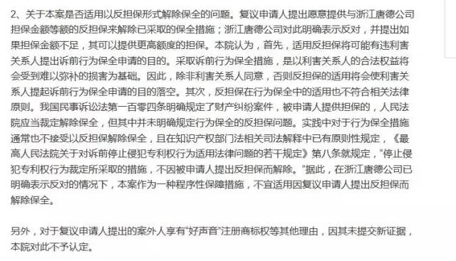 維持原訴！再見(jiàn)，“中國(guó)好聲音” （附復(fù)議裁定書(shū)）