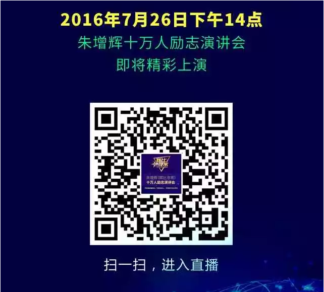 【一個知識產(chǎn)權(quán)人的勵志故事】聽說，今天十萬人都在看這場演講會？