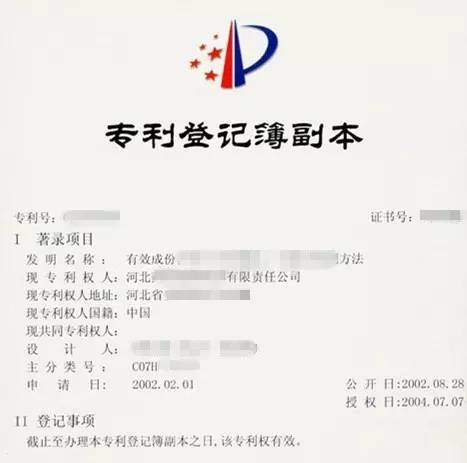 為什么說(shuō)專利登記簿副本比專利證書(shū)更“有用”？