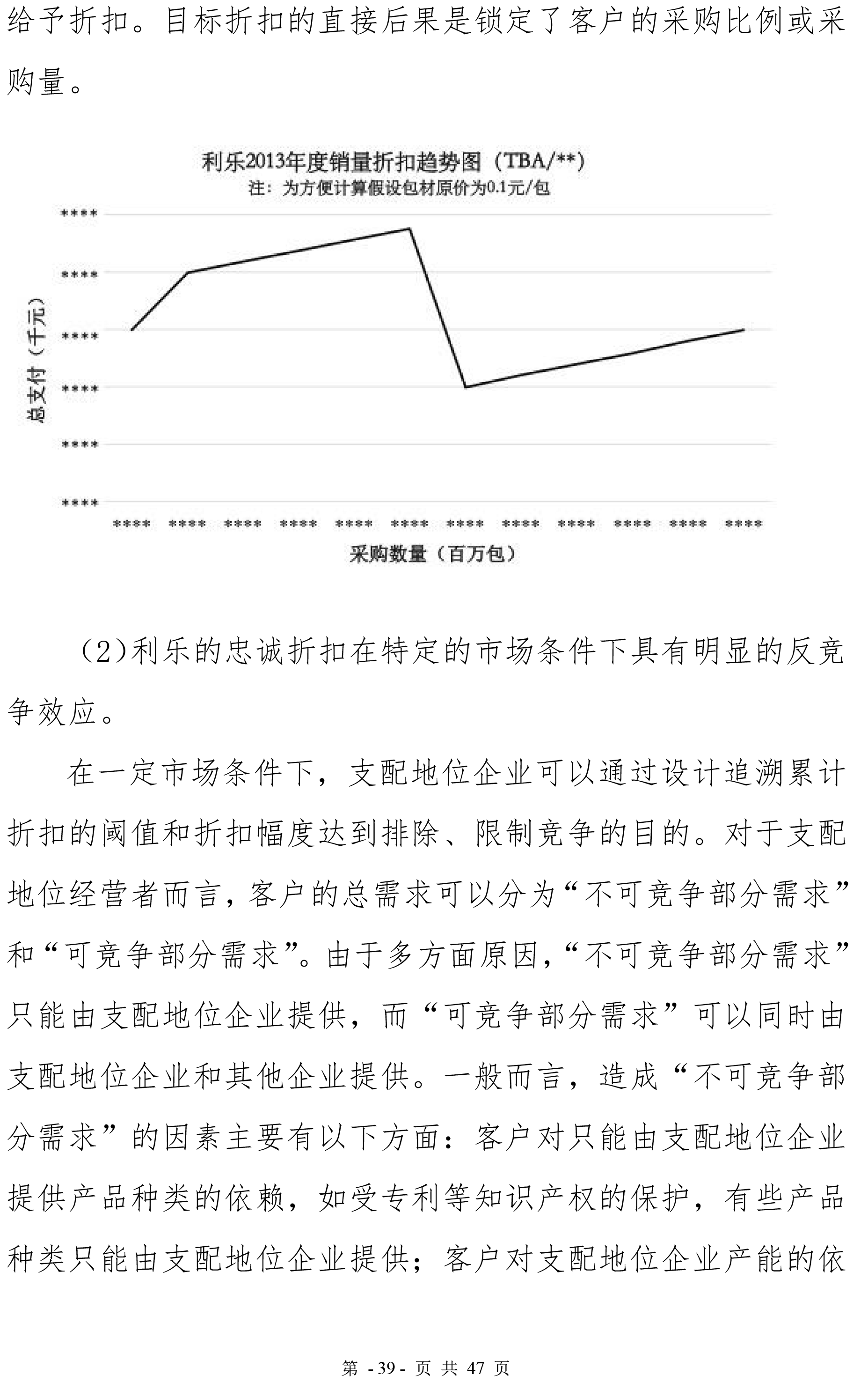 被罰6.68億元！利樂回應對結果感到遺憾（附工商總局處罰決定書全文）